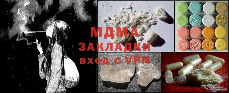 МДМА Molly  дарнет шоп  Сосновка 